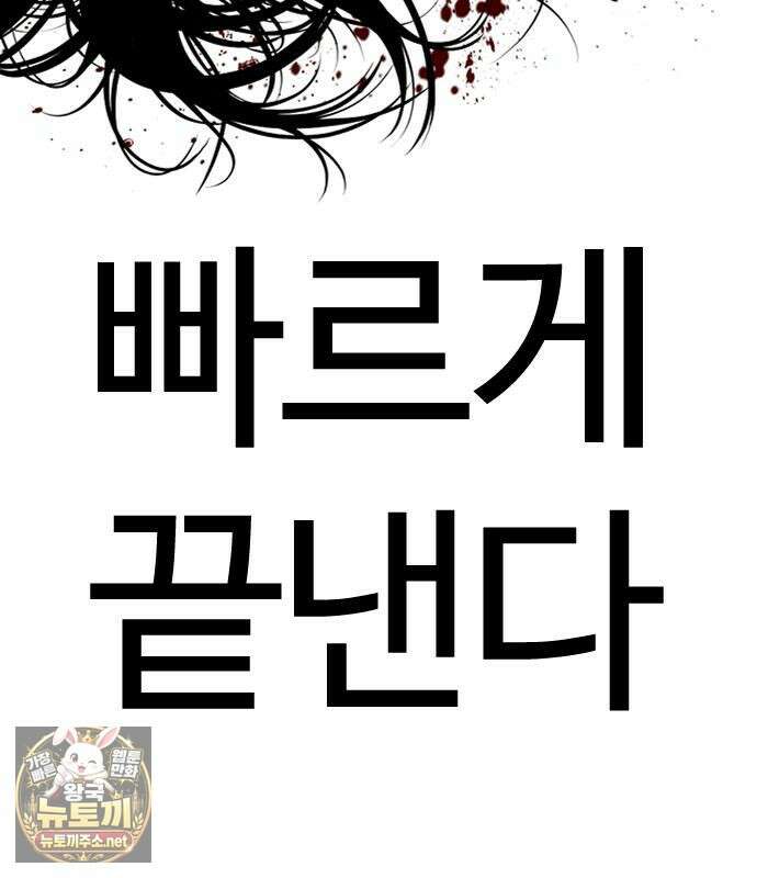 외모지상주의 606화 80