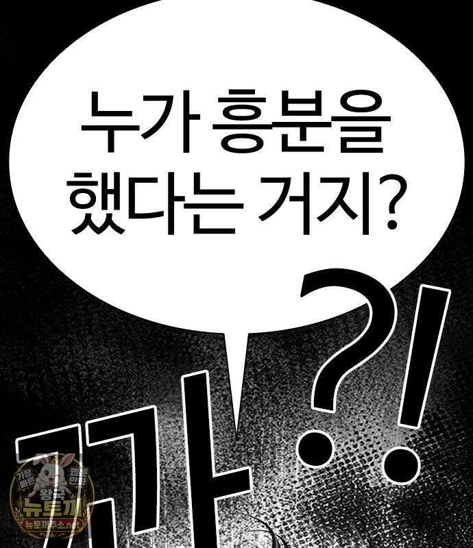 외모지상주의 606화 85