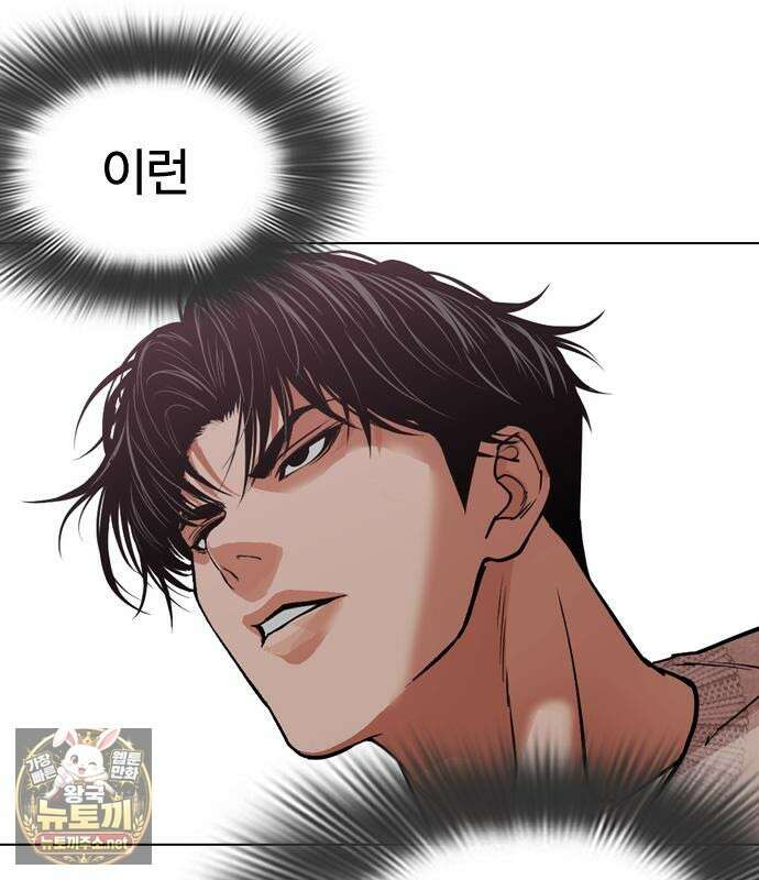 외모지상주의 606화 89