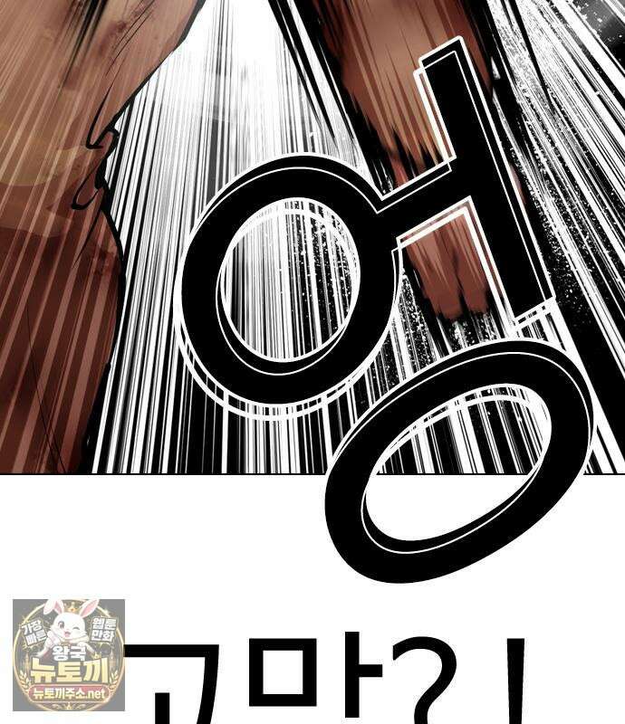 외모지상주의 606화 95