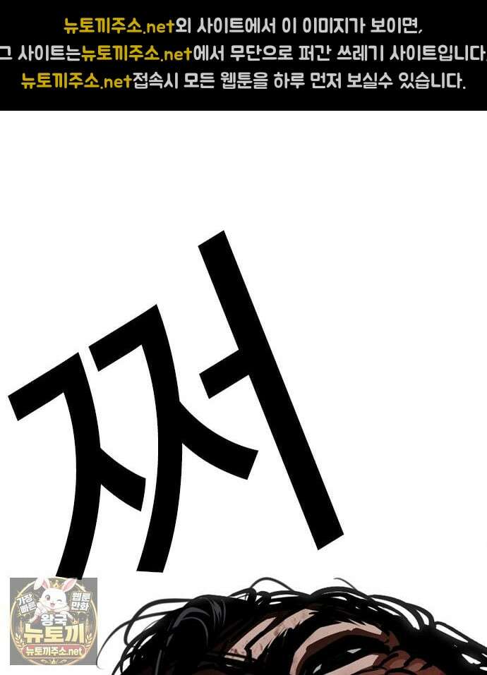 외모지상주의 606화 98