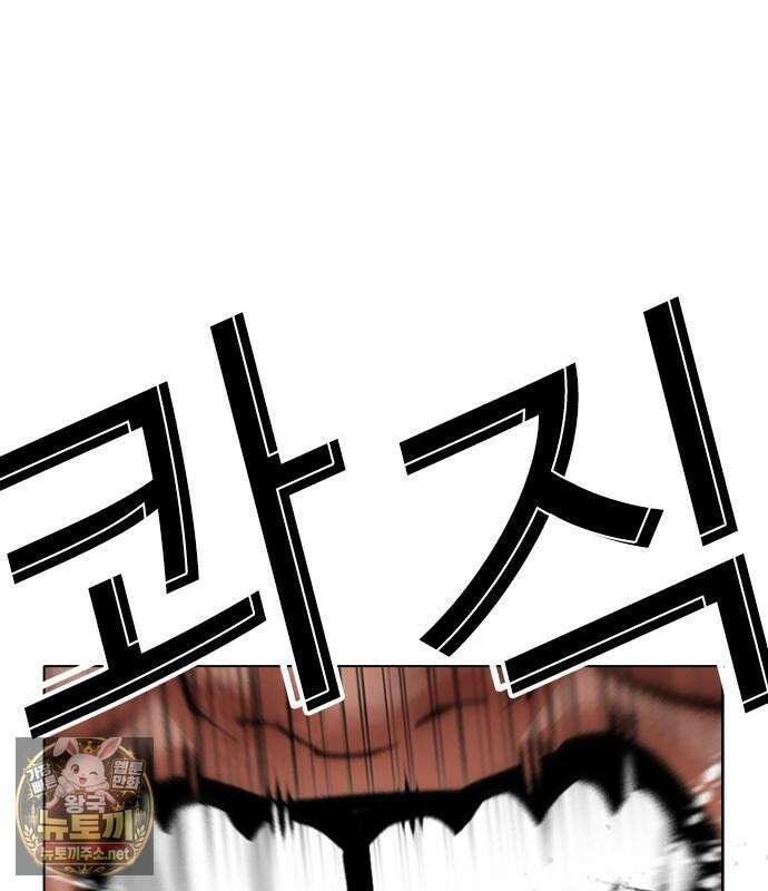 외모지상주의 606화 101