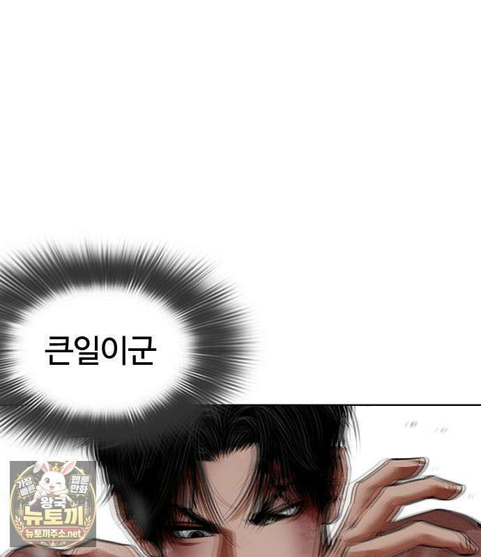 외모지상주의 606화 115
