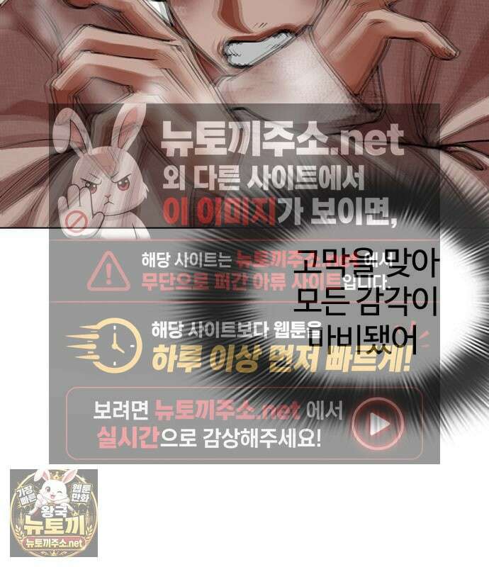 외모지상주의 606화 116