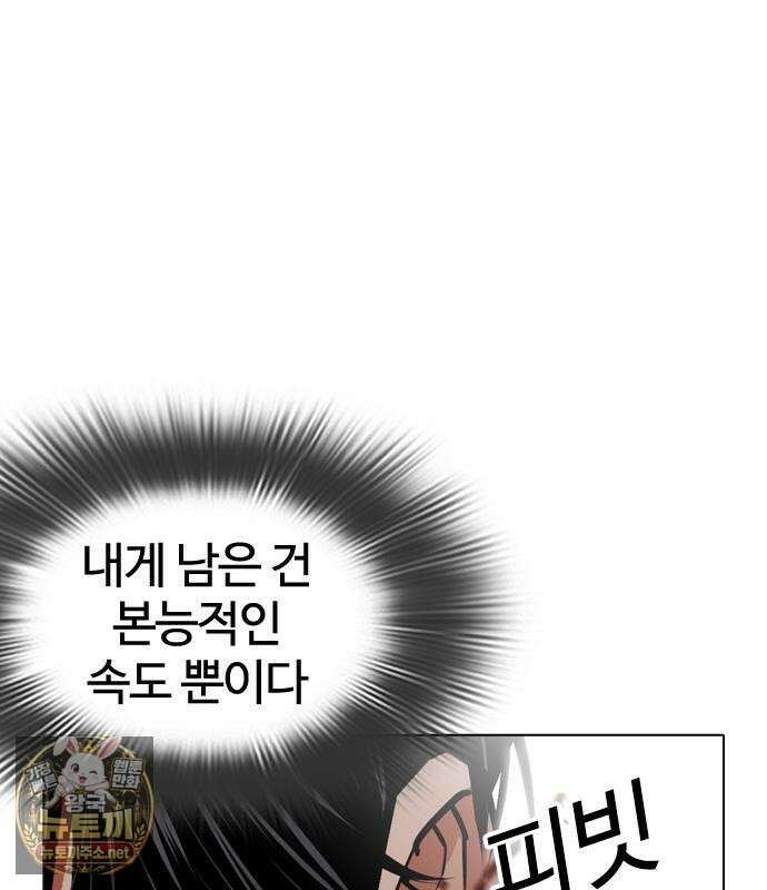 외모지상주의 606화 117