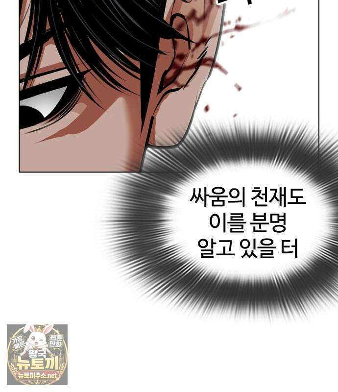 외모지상주의 606화 118