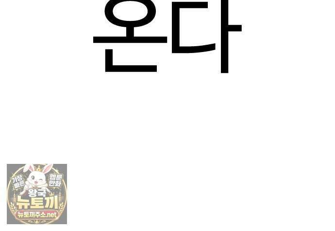 외모지상주의 606화 122