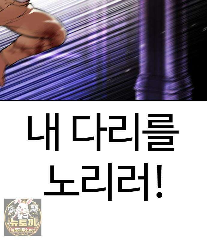 외모지상주의 606화 124