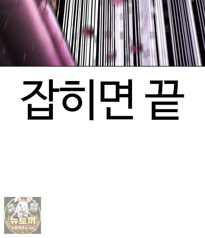 외모지상주의 606화 137