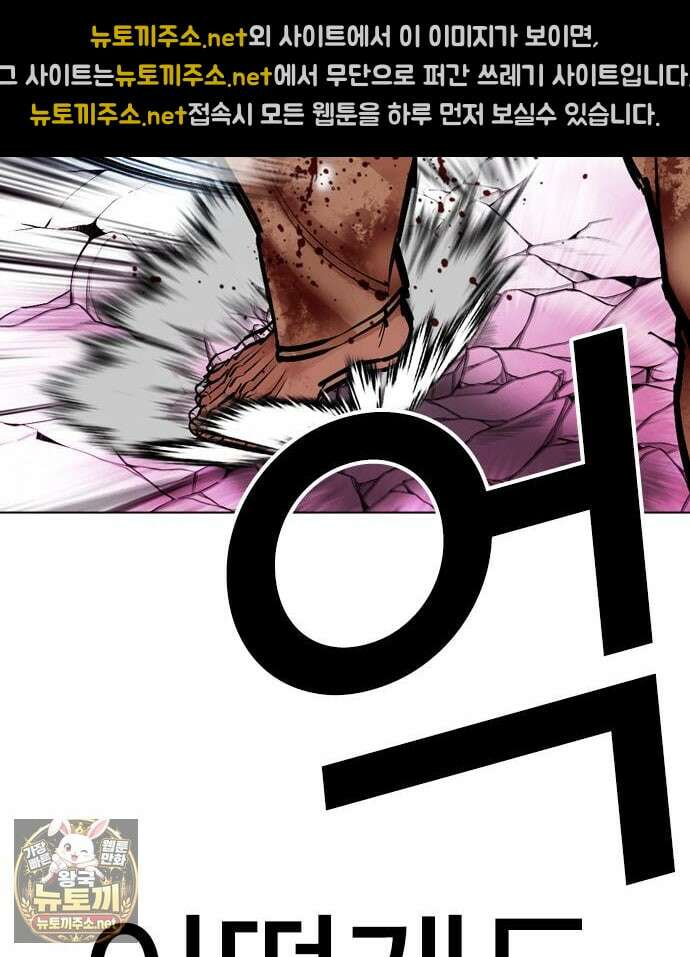 외모지상주의 606화 141