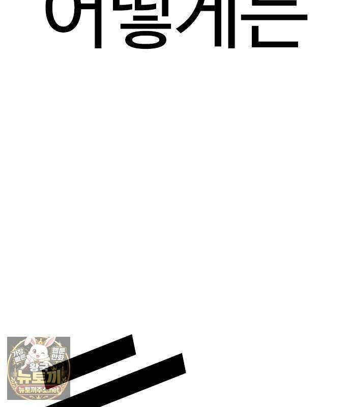 외모지상주의 606화 142