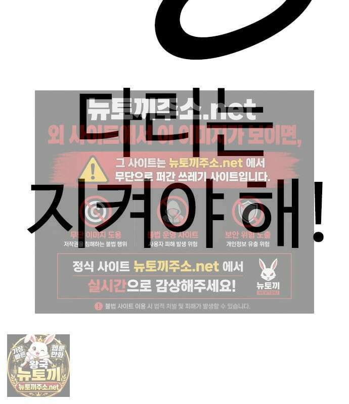 외모지상주의 606화 146