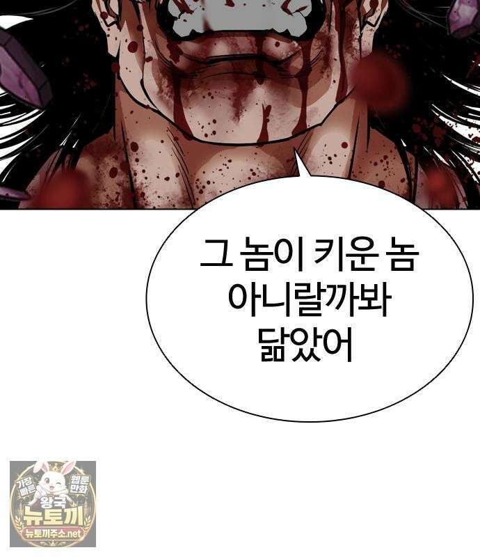 외모지상주의 606화 152