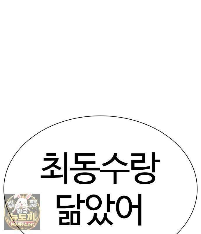 외모지상주의 606화 153