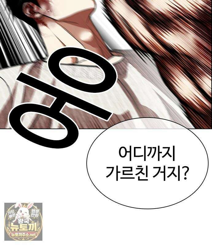 외모지상주의 606화 166