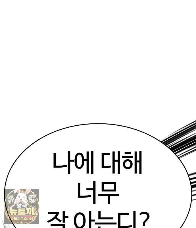 외모지상주의 606화 167