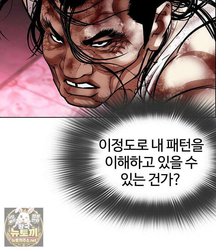 외모지상주의 606화 172