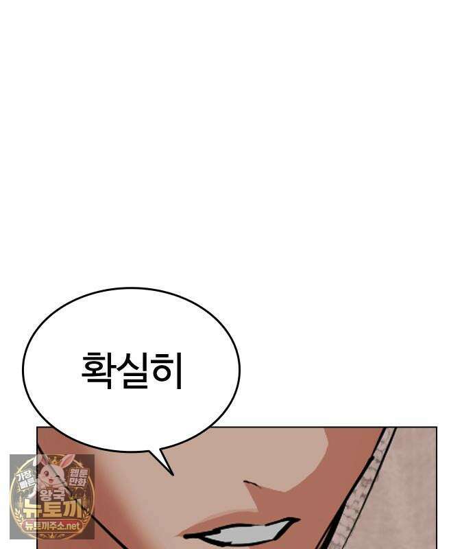 외모지상주의 606화 173