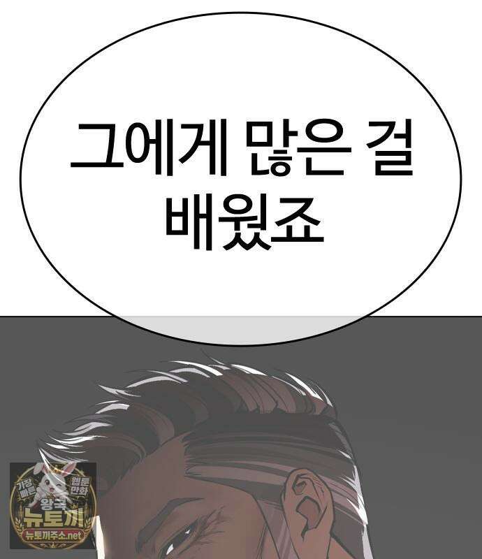 외모지상주의 606화 175