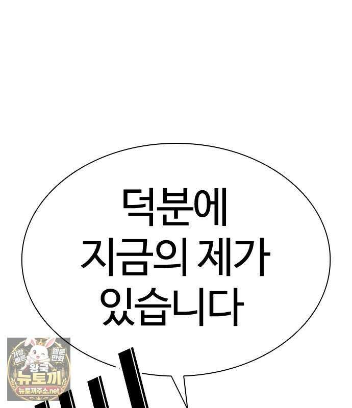 외모지상주의 606화 177