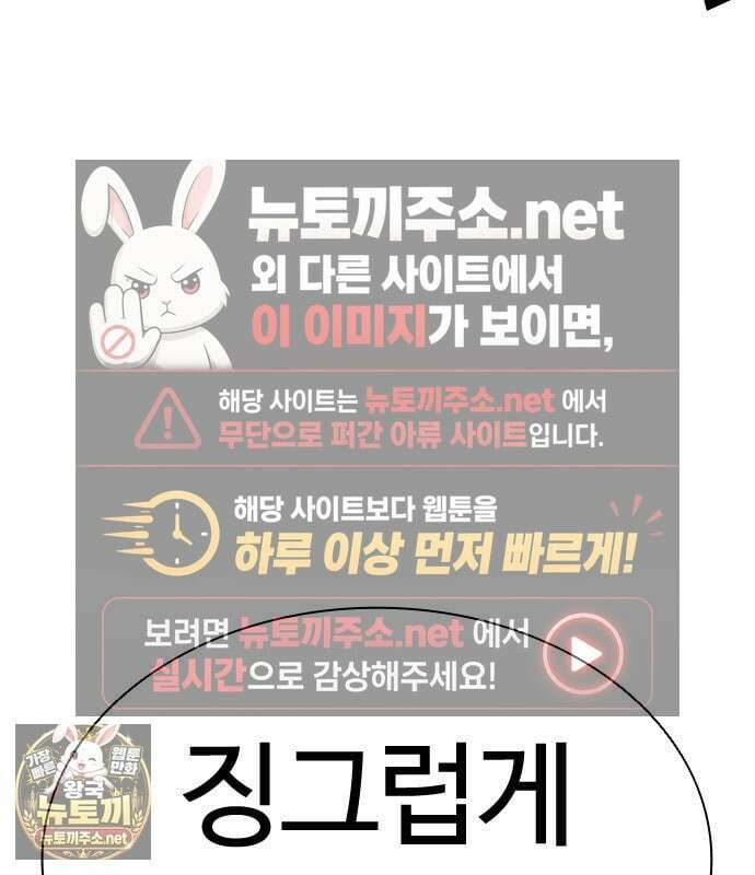 외모지상주의 606화 180