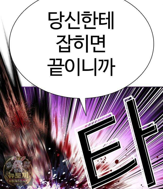 외모지상주의 606화 184
