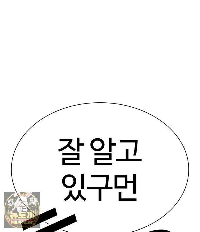 외모지상주의 606화 187