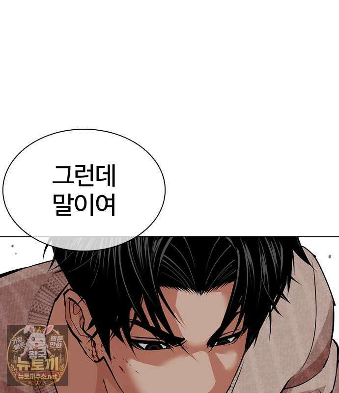 외모지상주의 606화 191