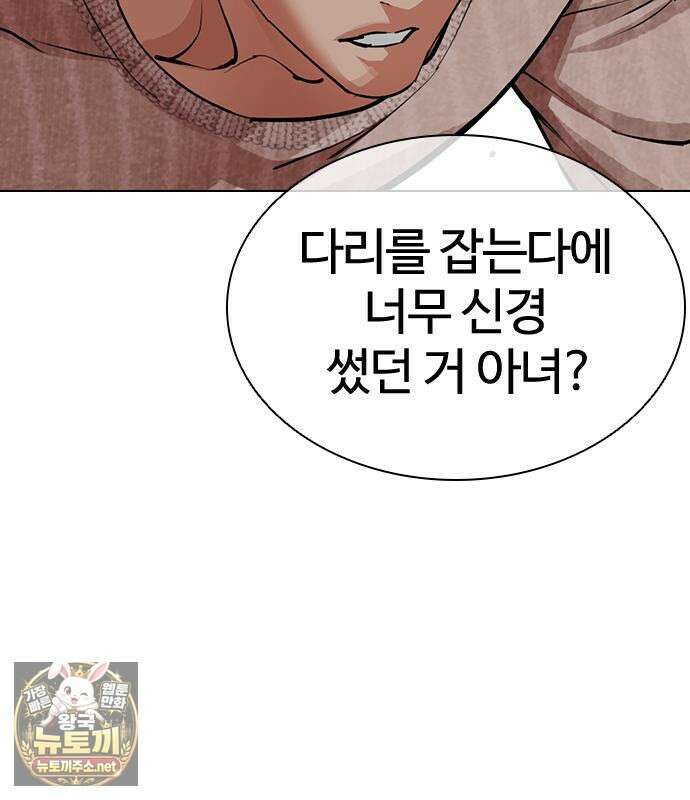 외모지상주의 606화 192