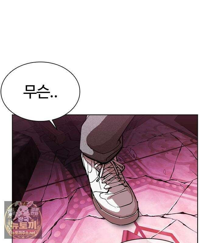 외모지상주의 606화 193