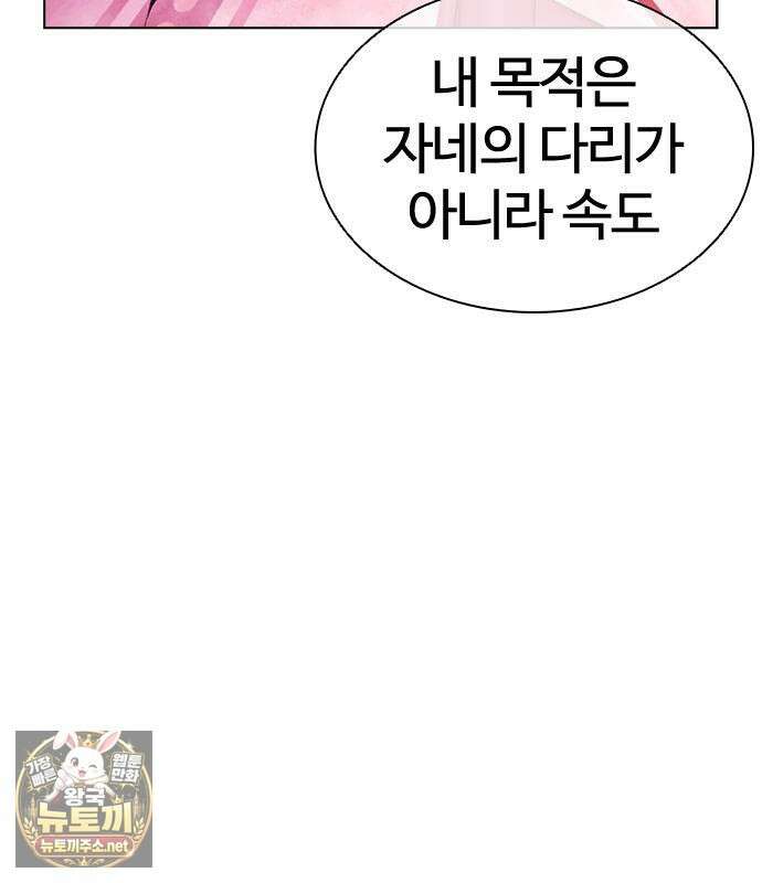 외모지상주의 606화 194