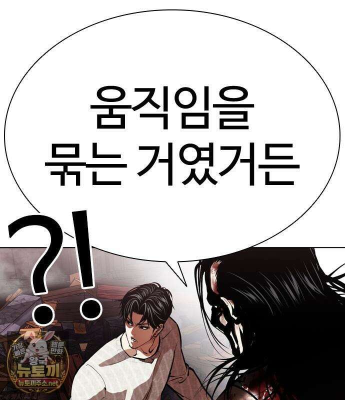 외모지상주의 606화 195