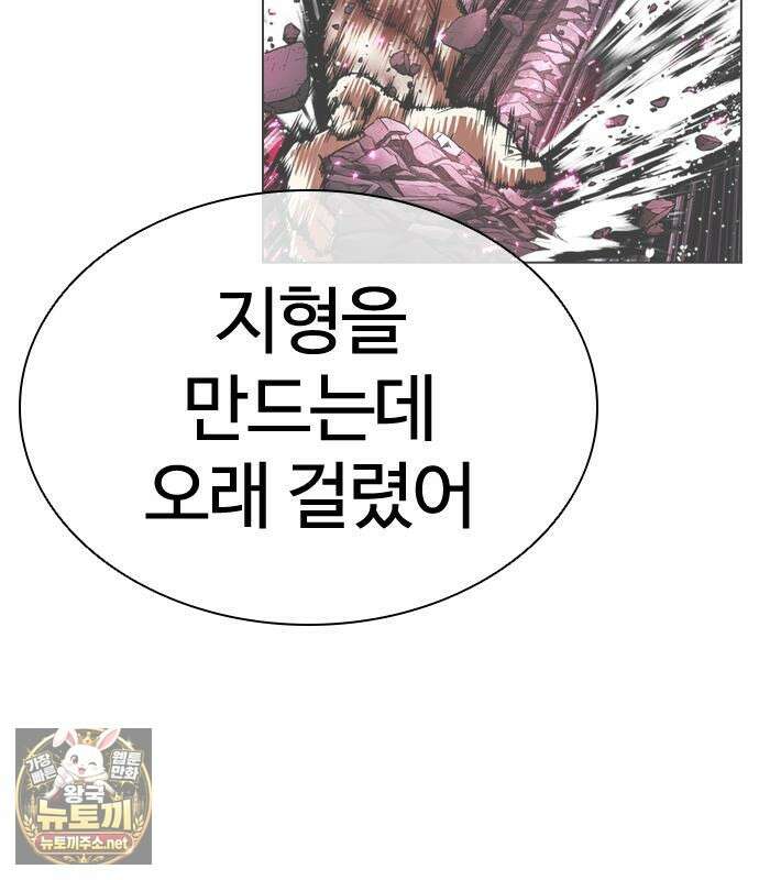 외모지상주의 606화 201