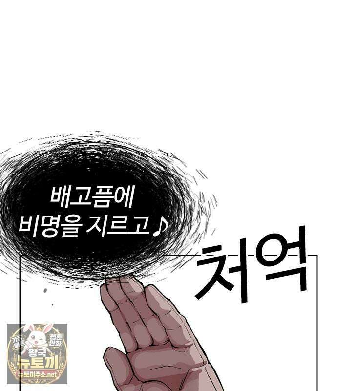 외모지상주의 606화 202