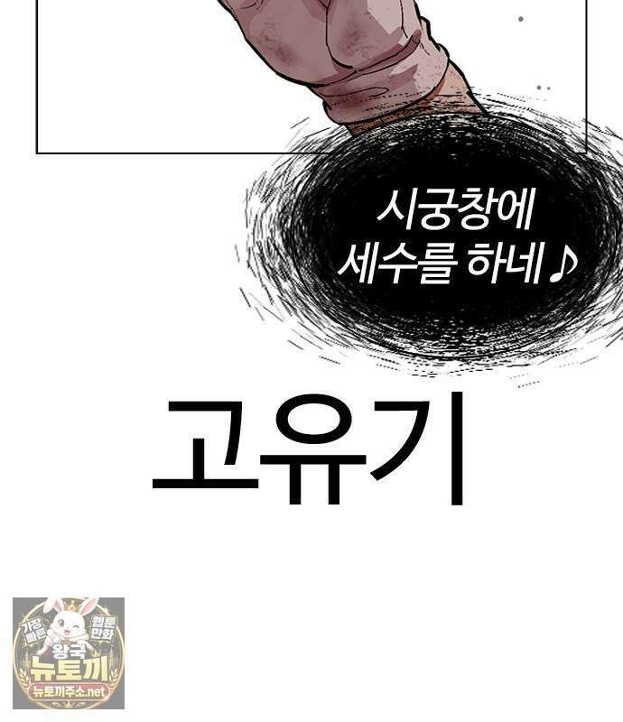 외모지상주의 606화 203