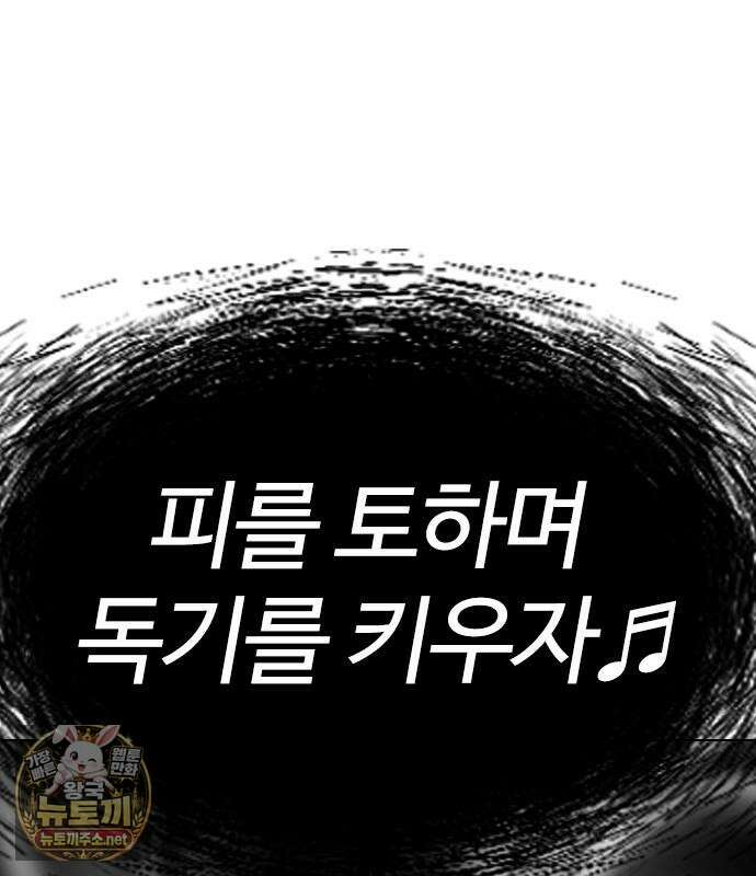 외모지상주의 606화 205