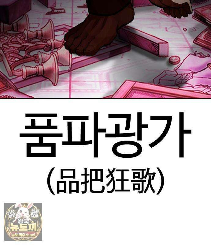 외모지상주의 606화 208