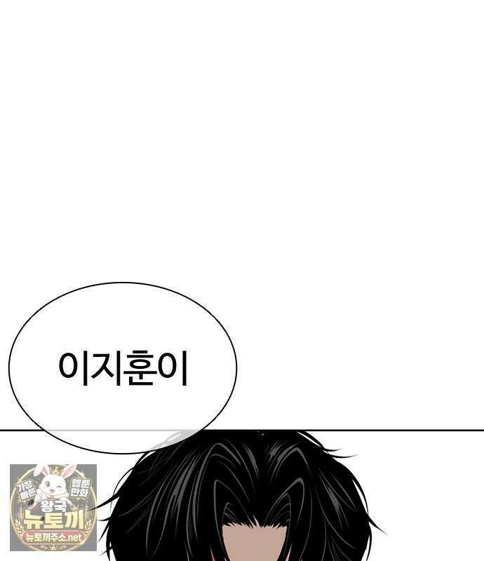 외모지상주의 606화 209