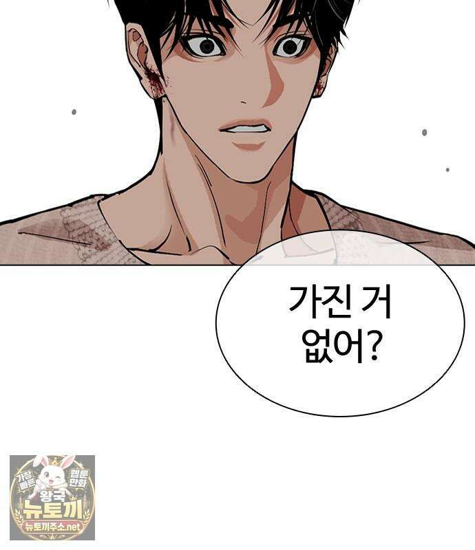 외모지상주의 606화 210