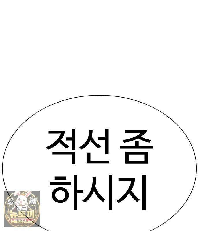 외모지상주의 606화 211