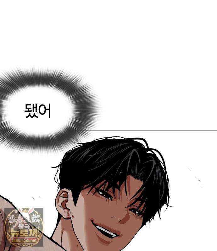 외모지상주의 606화 220
