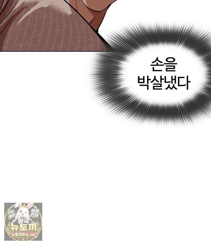 외모지상주의 606화 221