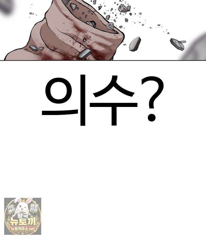 외모지상주의 606화 224