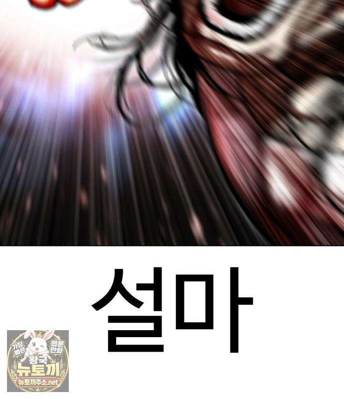 외모지상주의 606화 226