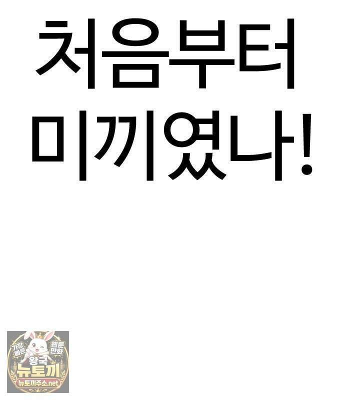 외모지상주의 606화 233