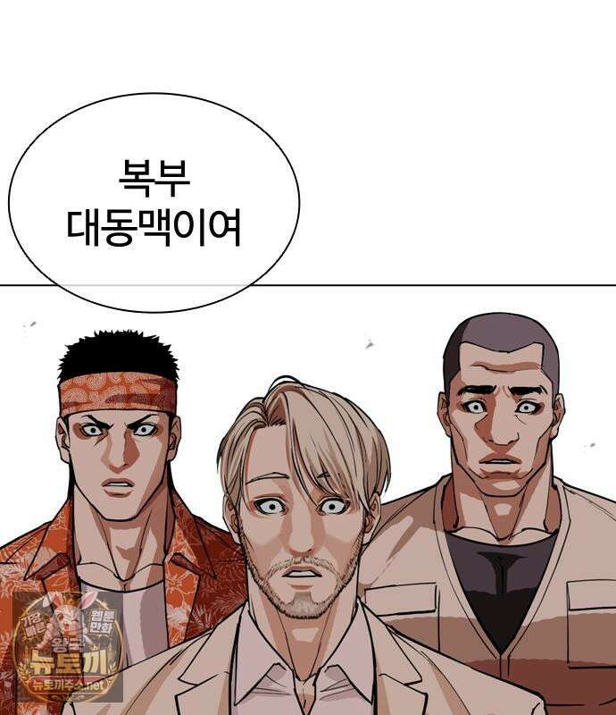 외모지상주의 606화 234