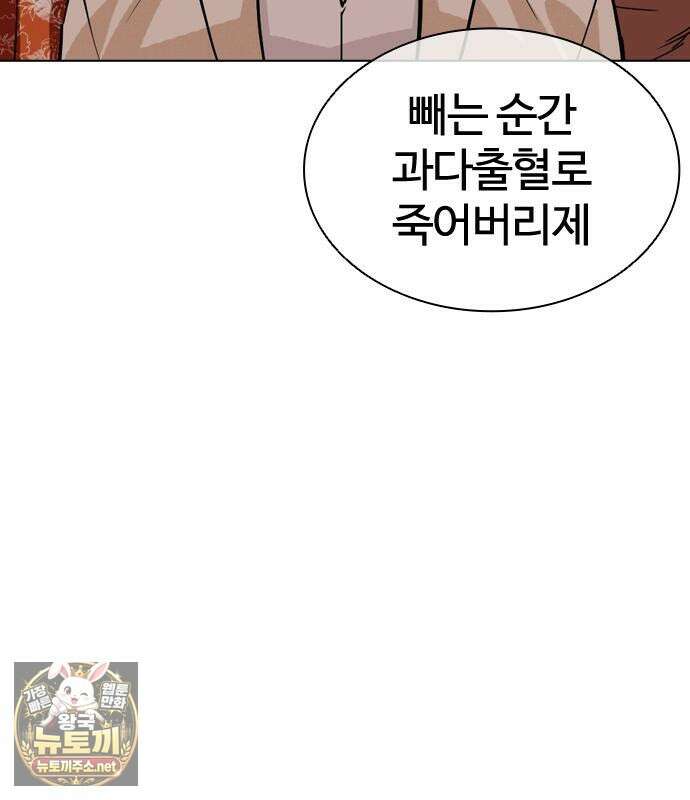 외모지상주의 606화 235