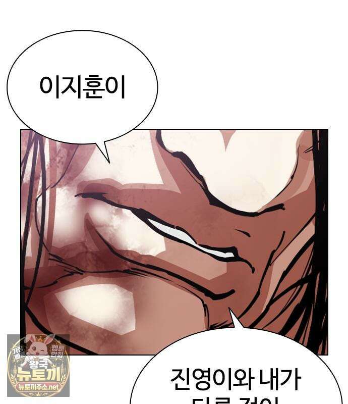 외모지상주의 606화 236