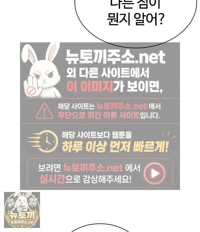 외모지상주의 606화 237