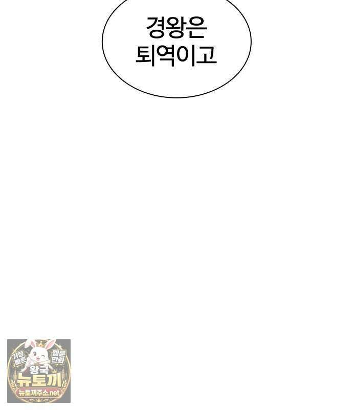 외모지상주의 606화 238